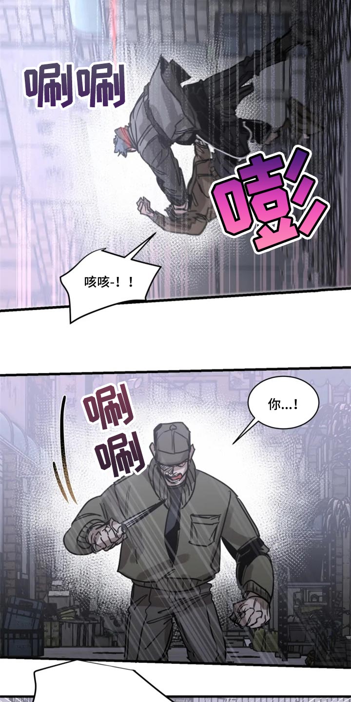 生死英雄电视剧漫画,第110章：【第二季】先离开这吧3图