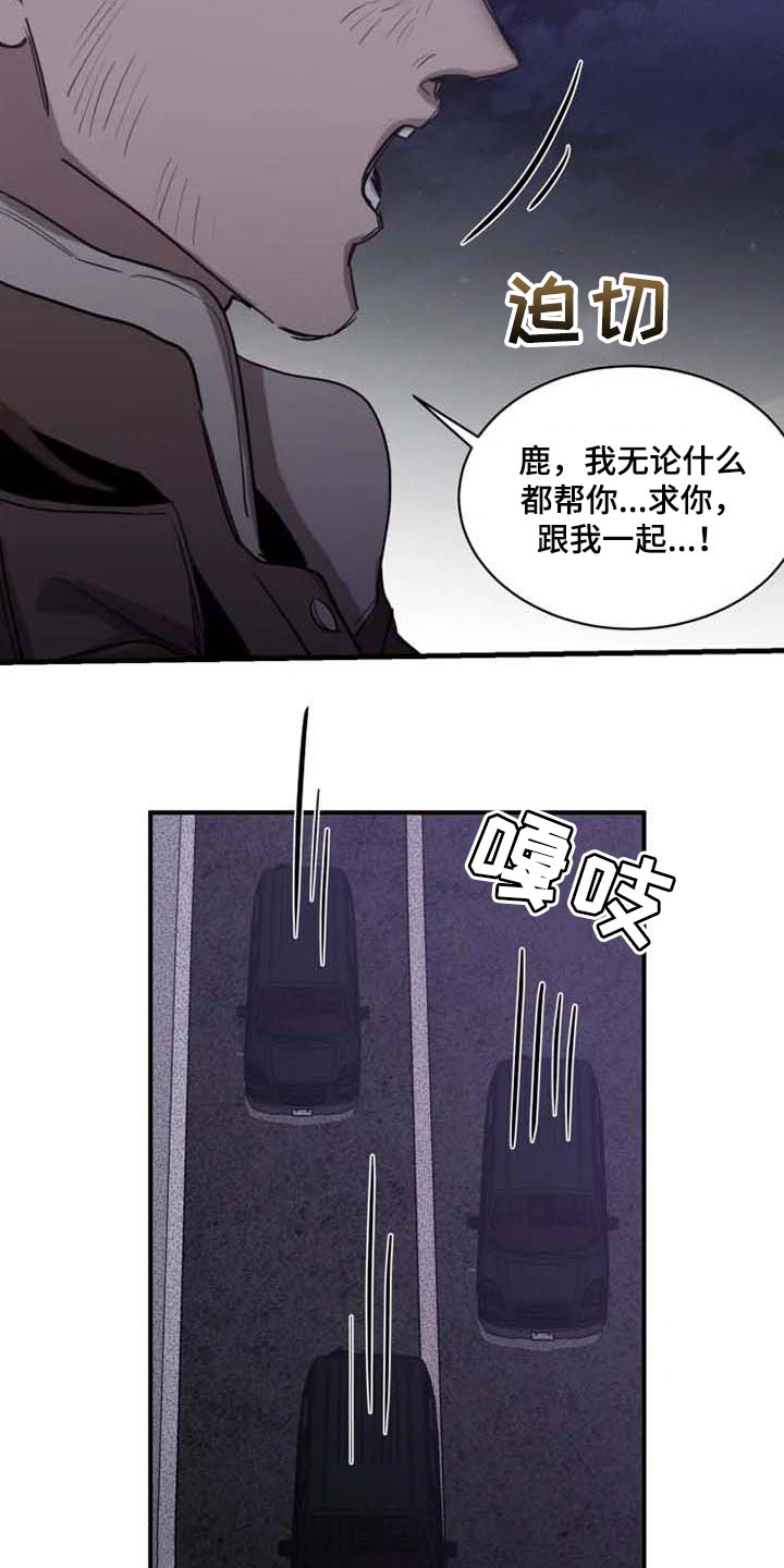 生还之岛 漫画免费观看漫画,第97章：【第二季】不需要你帮忙2图