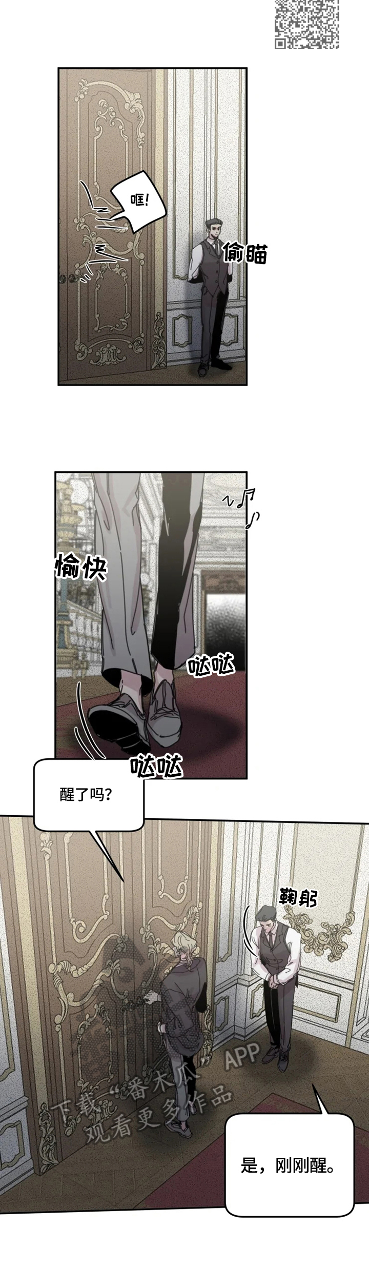 生还之岛漫画,第33章：随便1图