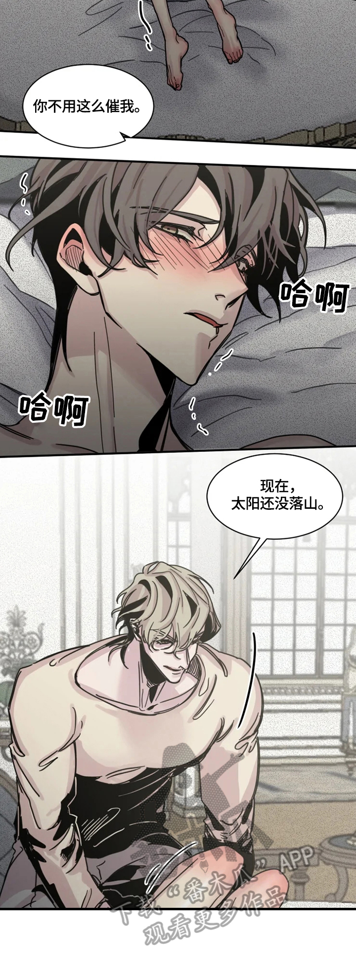 生还之岛漫画,第31章：原谅3图