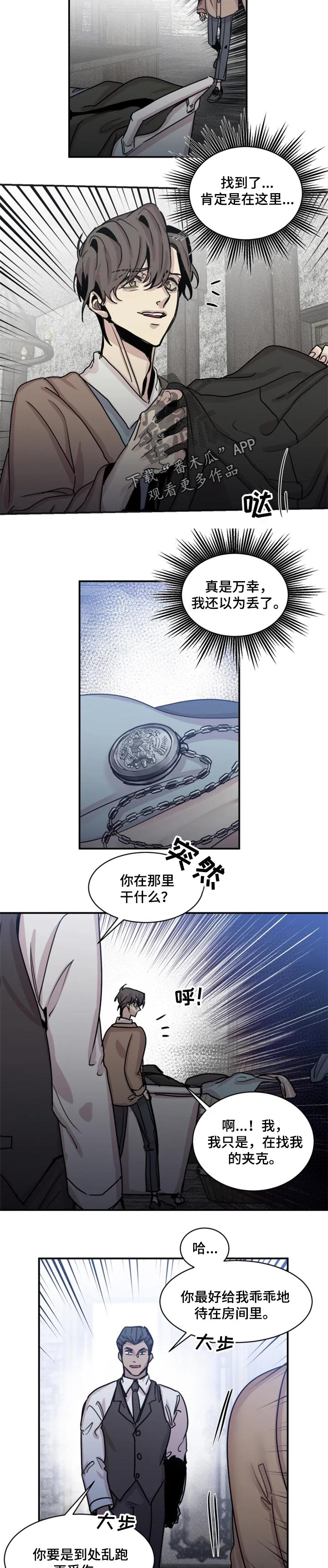 生还票房漫画,第51章：一辈子待在这里2图