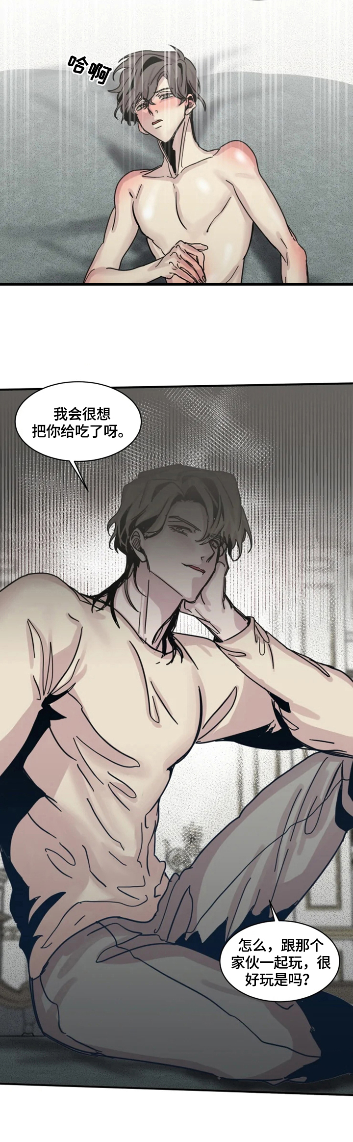 生还之岛漫画,第31章：原谅2图