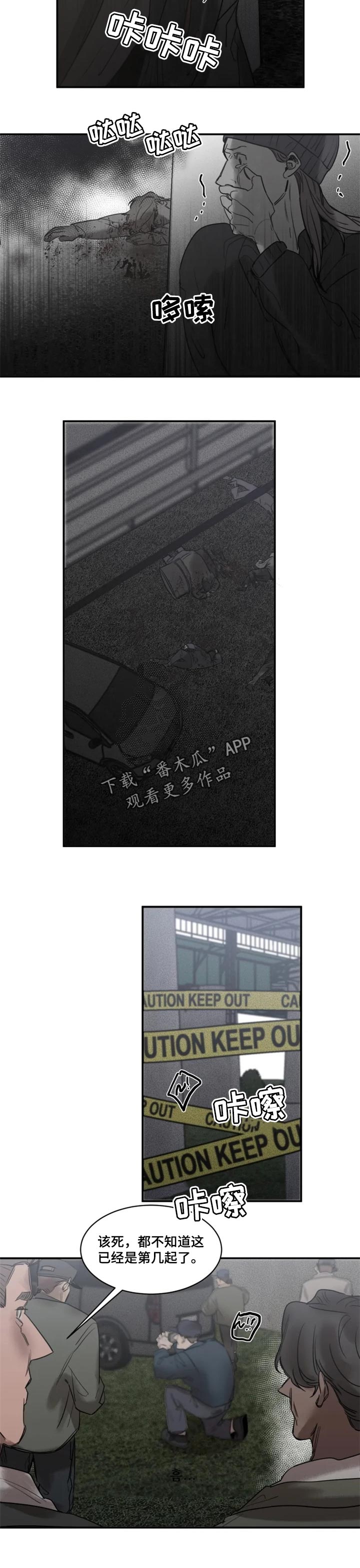 生还之岛 漫画免费观看漫画,第73章：【第二季】不陌生的味道3图