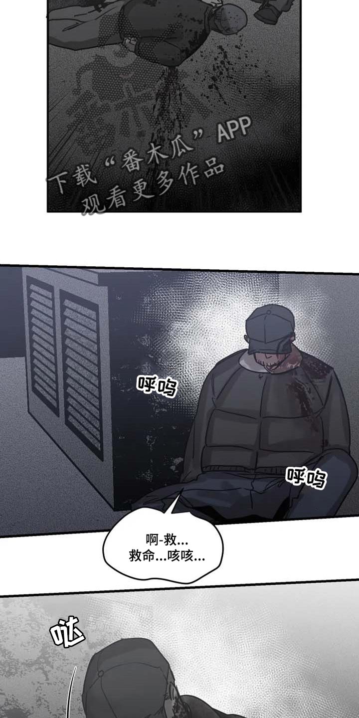 生还票房漫画,第93章：【第二季】让他来找我2图