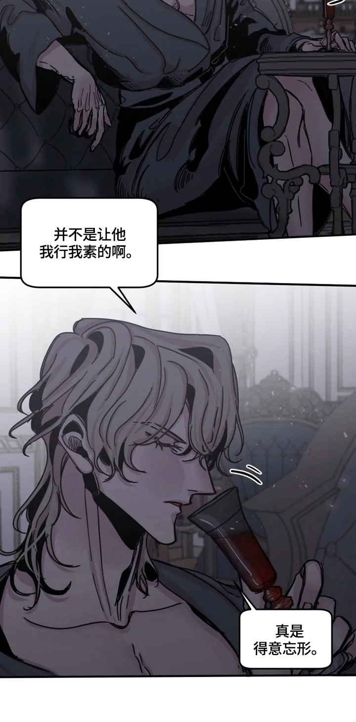 生还之岛小说漫画,第32章：麻烦4图