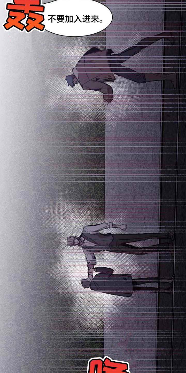 生死英雄电视剧漫画,第96章：【第二季】什么时候你才能满意5图