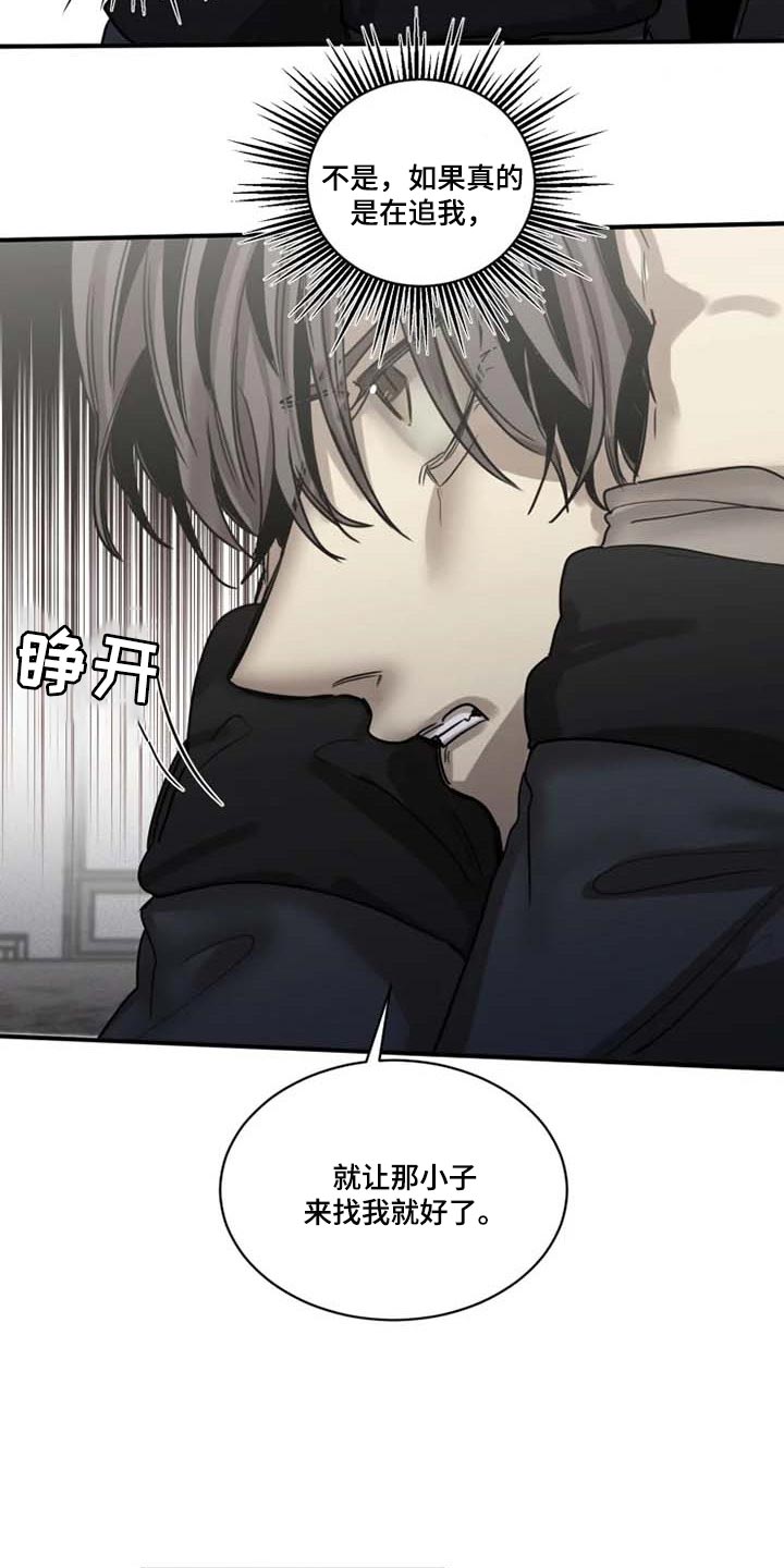 生还之岛漫画,第93章：【第二季】让他来找我5图