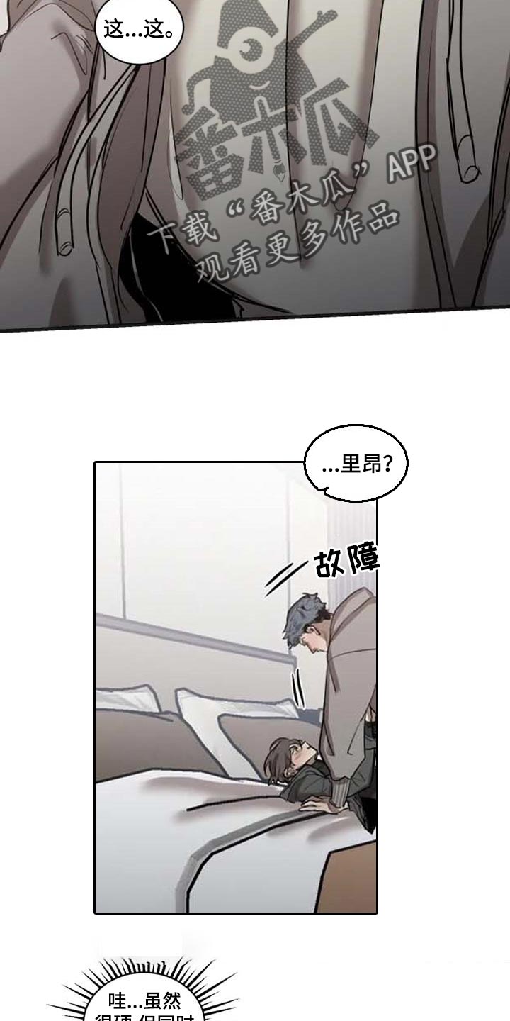 生还之岛 漫画免费观看漫画,第88章：【第二季】我喜欢你5图