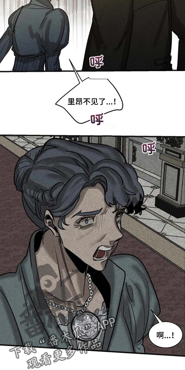 生还者套装漫画,第87章：【第二季】道歉5图