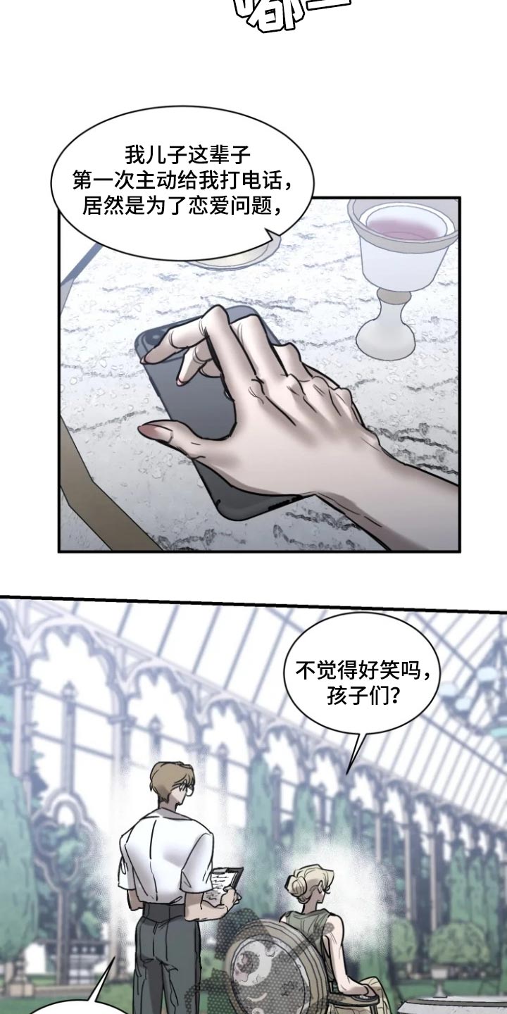 声环质量标准漫画,第102章：【第二季】有趣的事情4图
