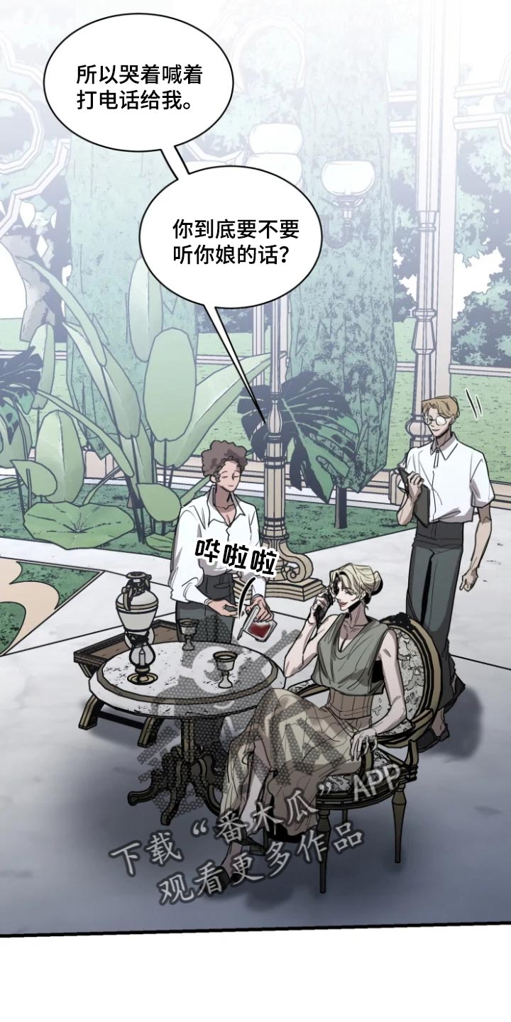 生还之岛完整版漫画漫画,第102章：【第二季】有趣的事情5图