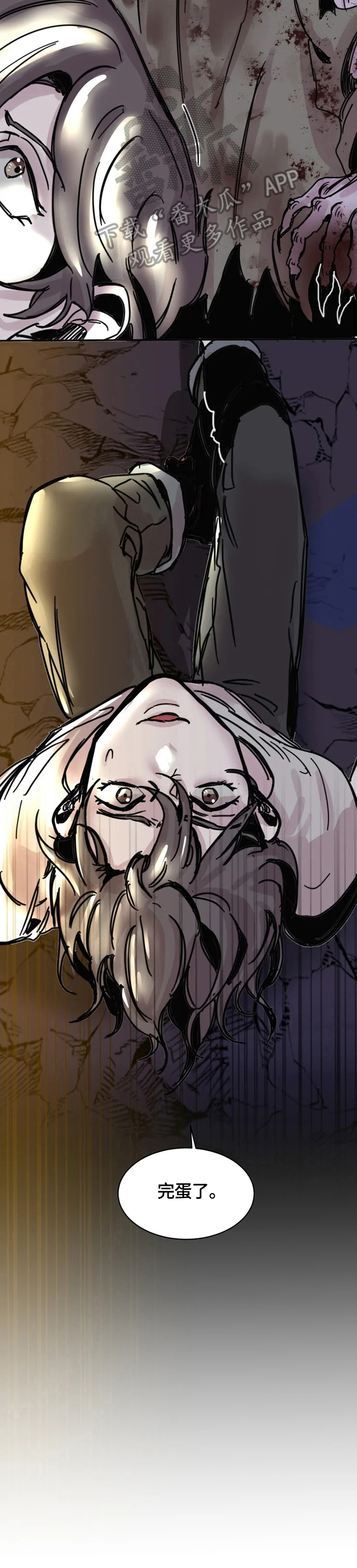 生还之岛小说漫画,第7章：伤害3图