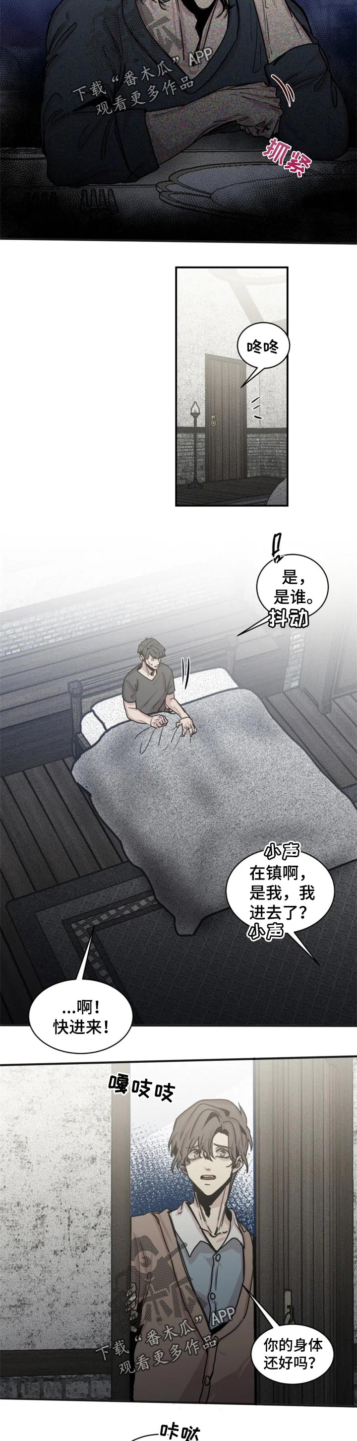 生还之岛漫画,第50章：办法3图