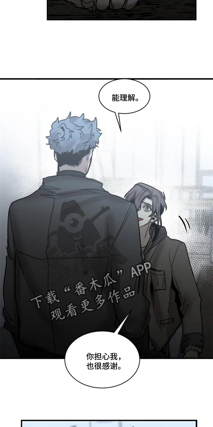 生还之岛漫画,第113章：【第二季】我要成为诱饵3图