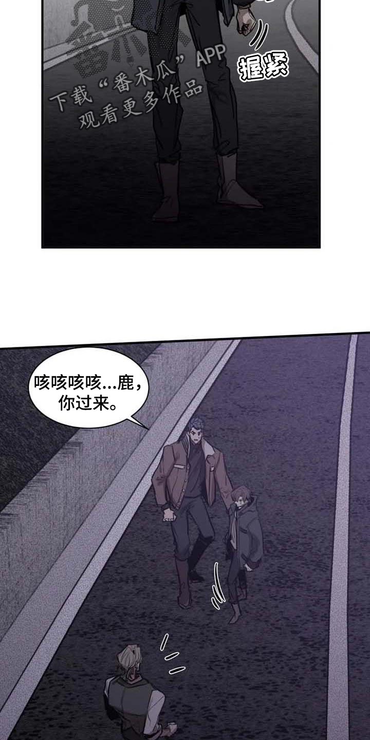 生死英雄电视剧漫画,第97章：【第二季】不需要你帮忙2图