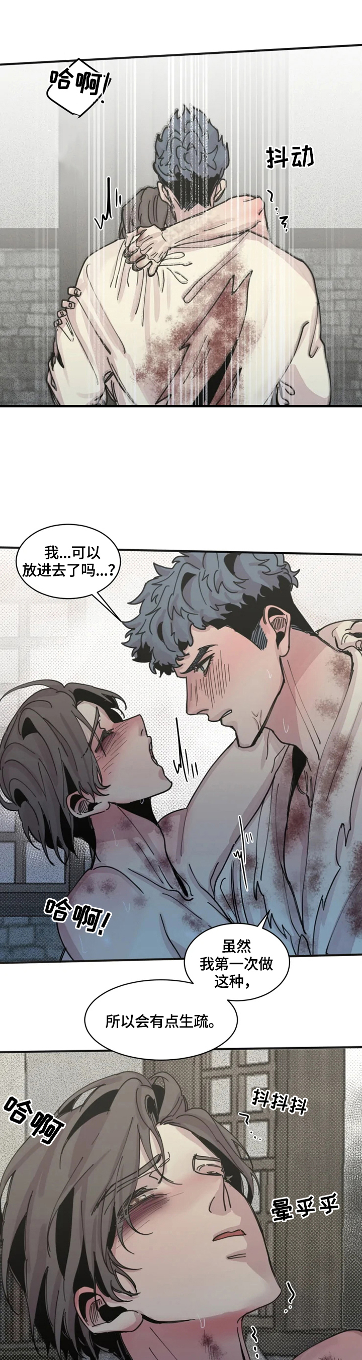 生还之岛漫画,第37章：原谅我吧5图