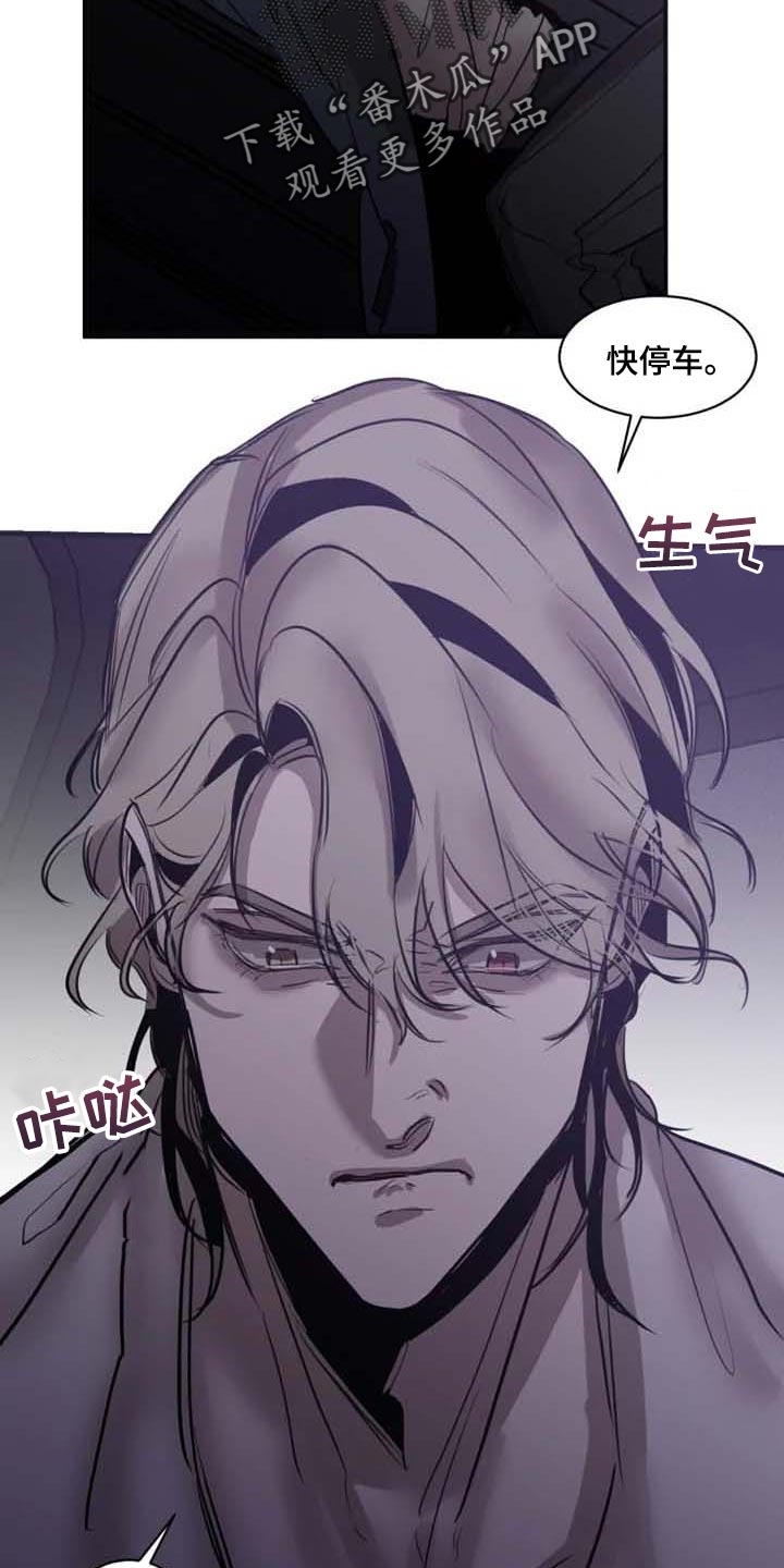 生还之岛漫画百度云漫画,第97章：【第二季】不需要你帮忙5图