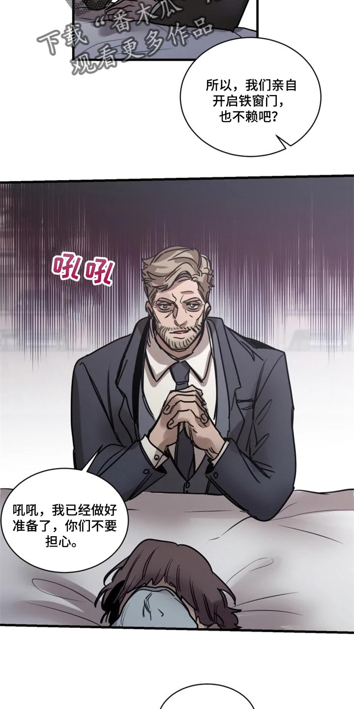 生还之岛漫画,第108章：【第二季】谁都不能代替2图