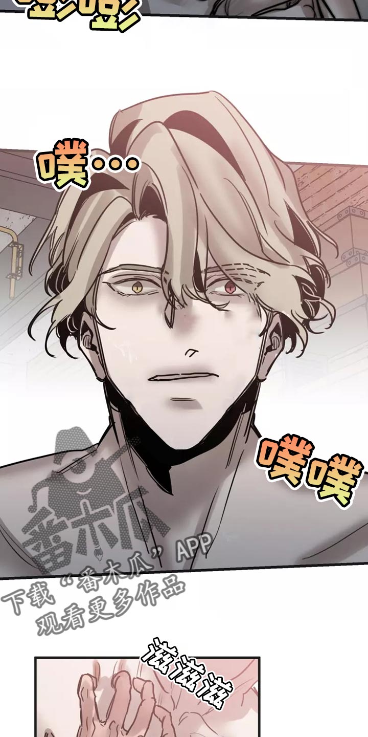 生还之岛 漫画免费观看漫画,第124章：【番外】去我家吧5图