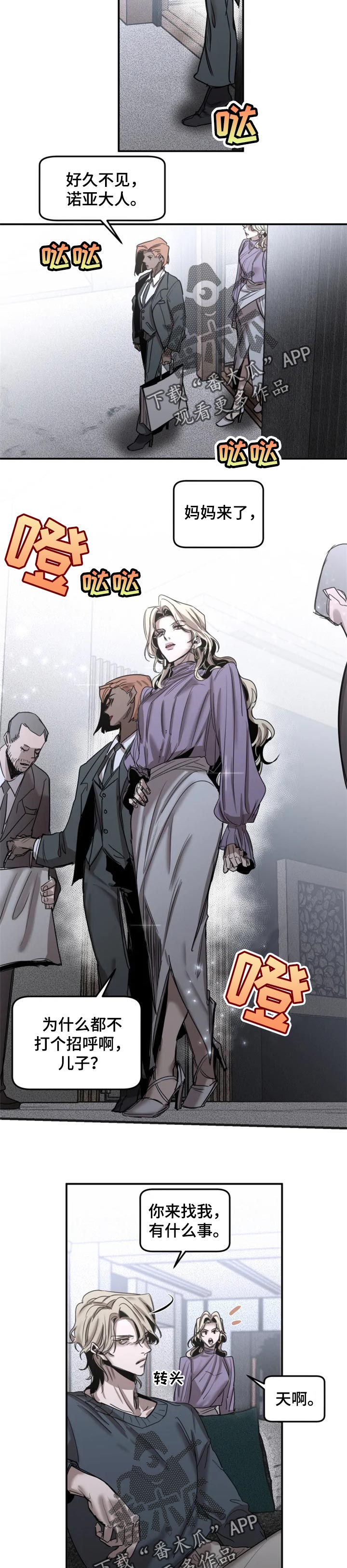 生还之岛漫画,第69章：【第二季】怎么会重要3图