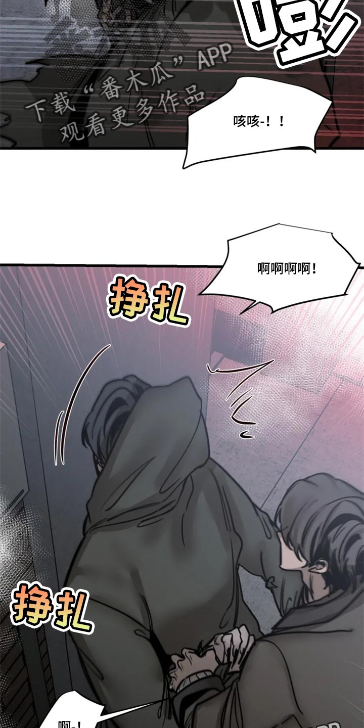生还之岛漫画,第114章：【第二季】让我看看你的脸4图