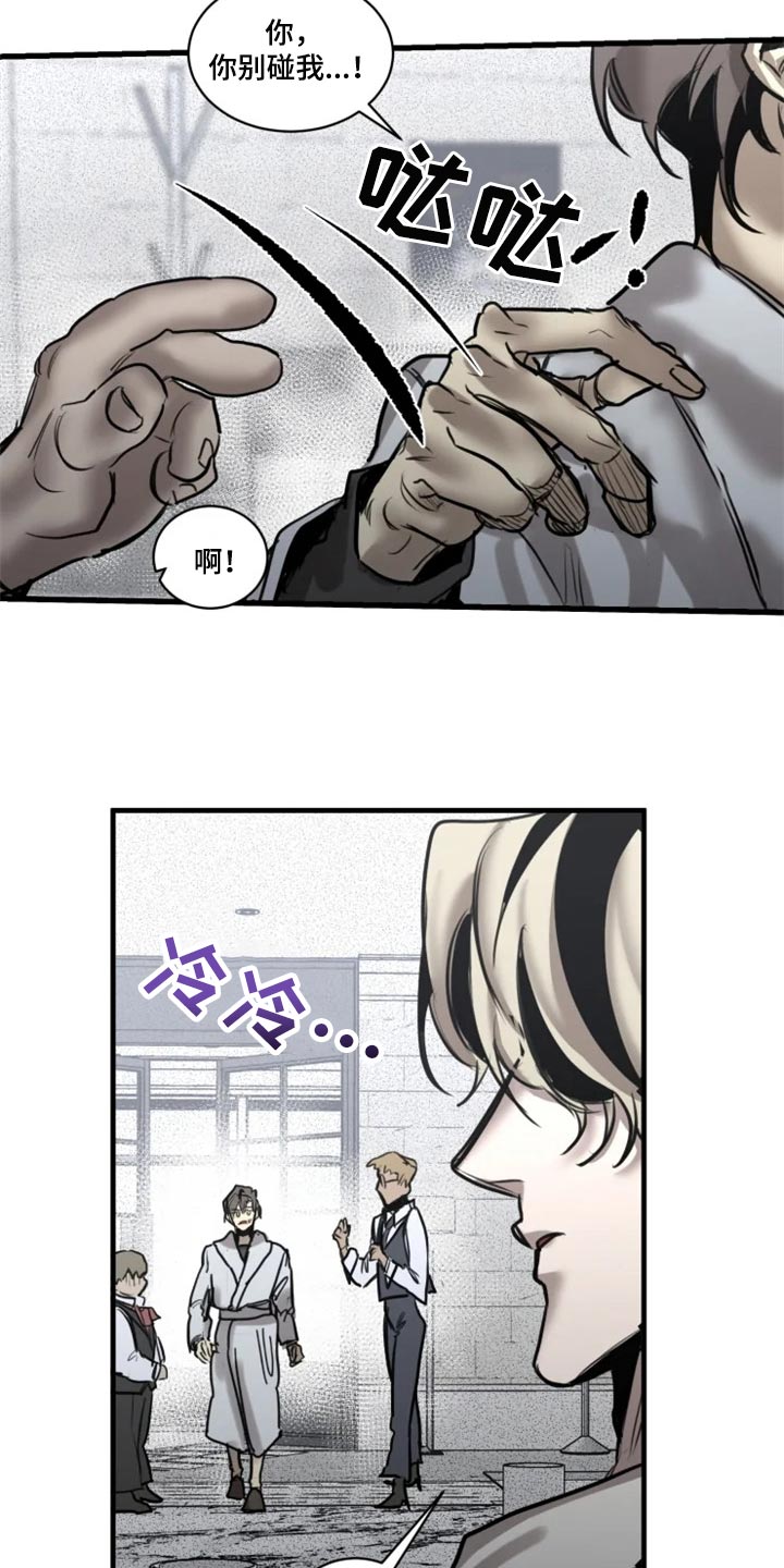 生还之岛小说漫画,第104章：【第二季】打扮漂亮1图