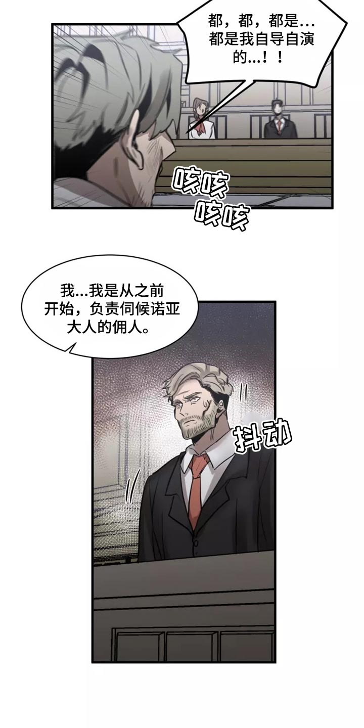 声环质量标准漫画,第118章：【第二季】资格2图