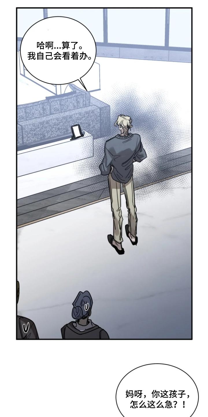 声环质量标准漫画,第102章：【第二季】有趣的事情1图