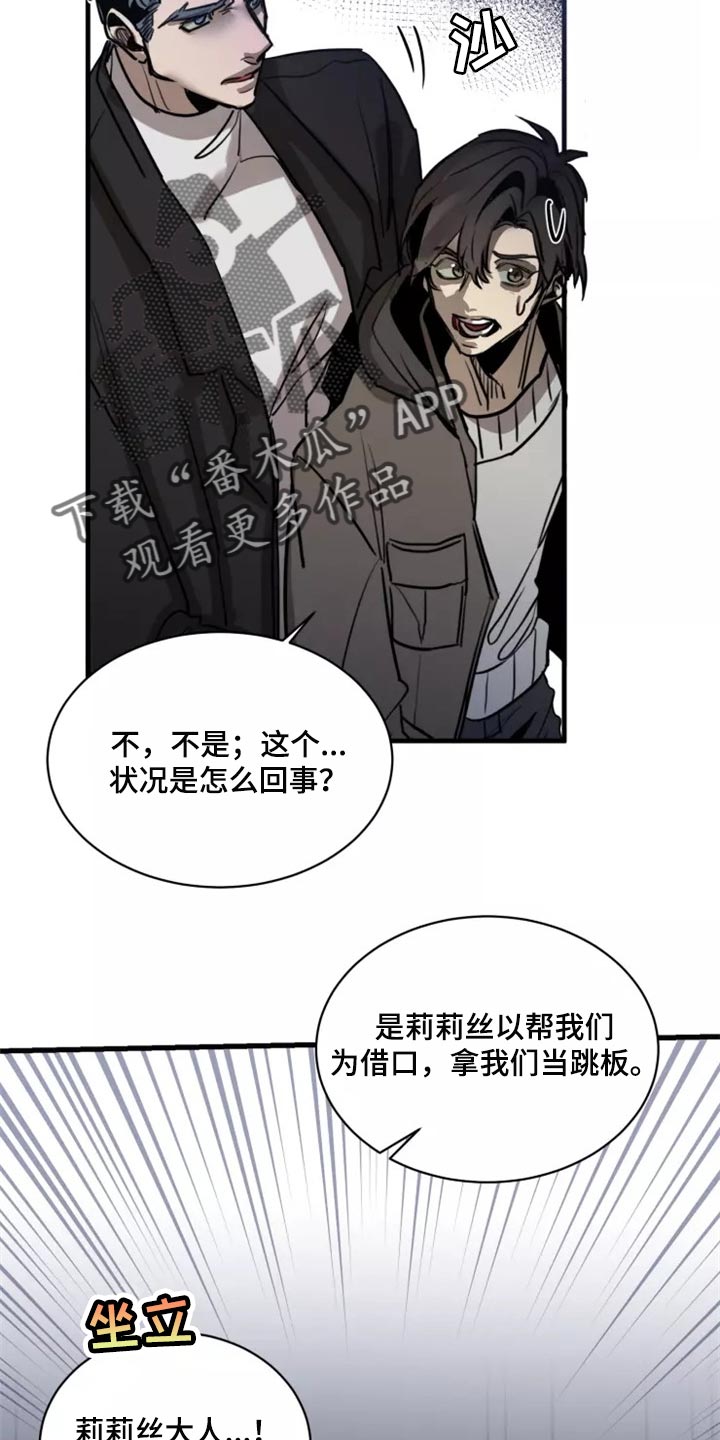 生猪今日价格漫画,第118章：【第二季】资格4图