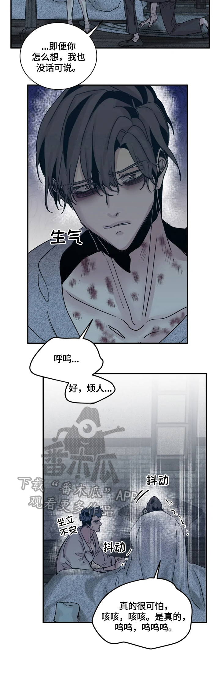 生还之岛 漫画免费观看漫画,第38章：做错了什么3图