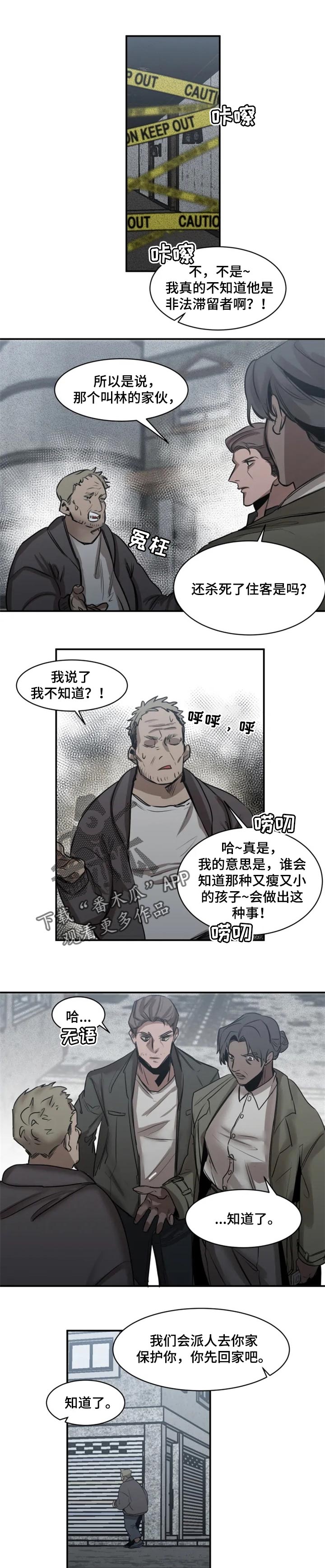 生还之岛漫画,第71章：【第二季】马上会去找你1图