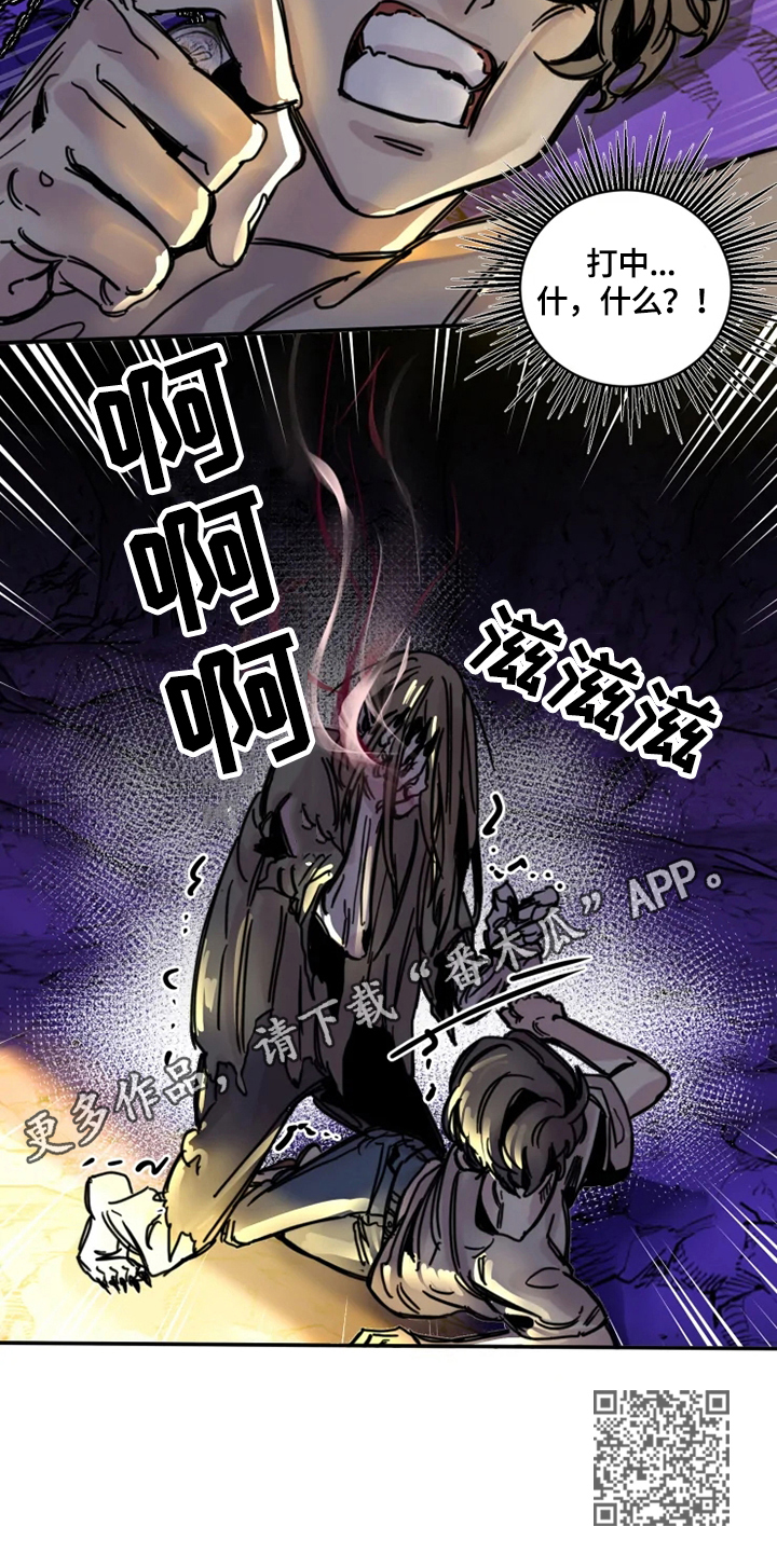 生还之岛小说漫画,第7章：伤害2图