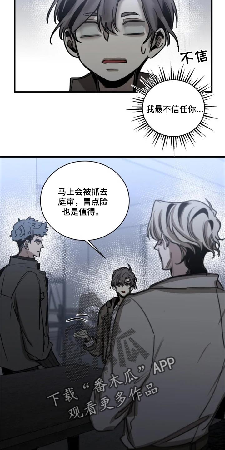 生还之岛漫画,第114章：【第二季】让我看看你的脸4图