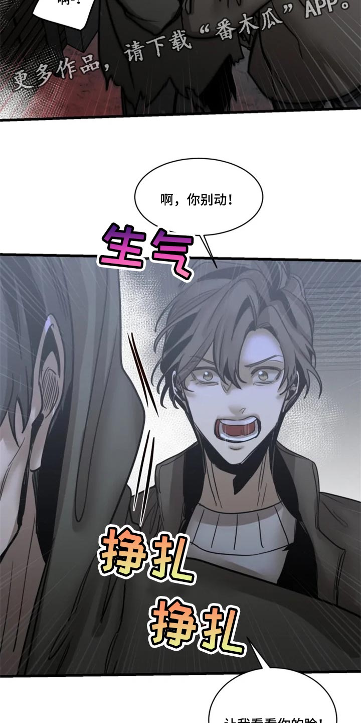 生还之岛漫画,第114章：【第二季】让我看看你的脸5图