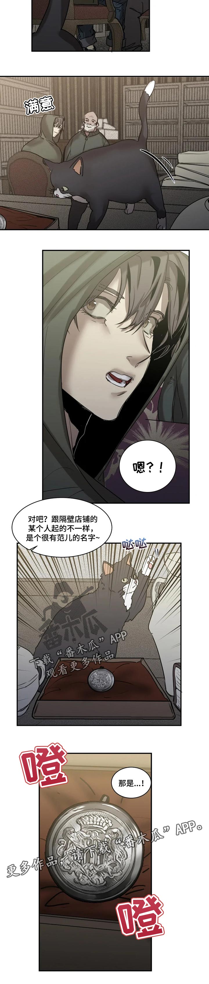 生还票房漫画,第77章：【第二季】负责3图