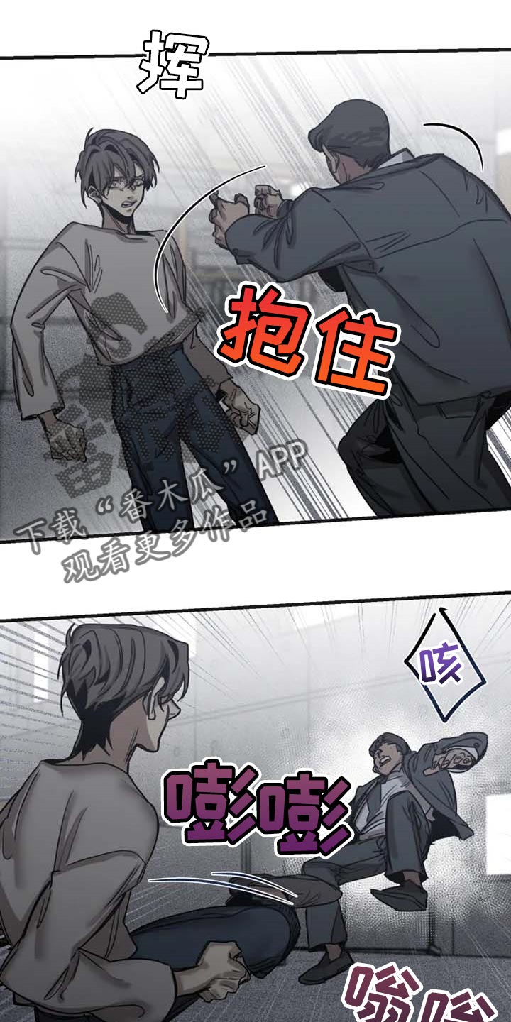 生还之岛 漫画免费观看漫画,第82章：【第二季】想成为吸血鬼1图