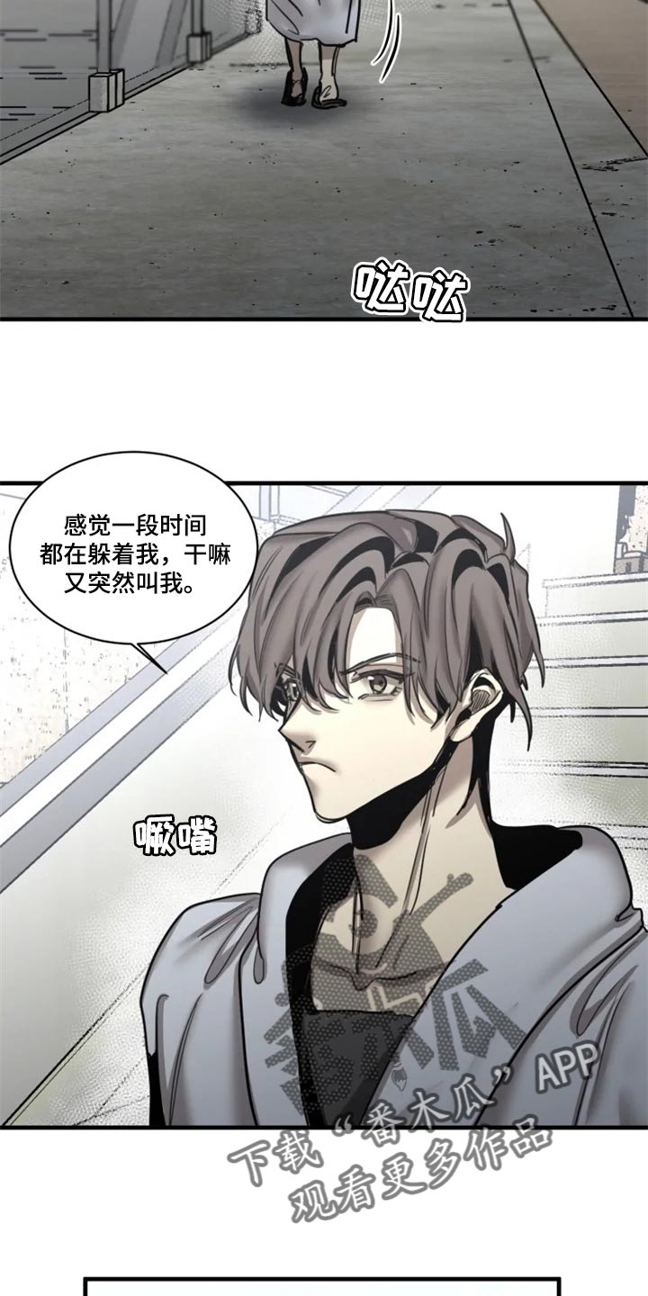 生还之岛小说漫画,第104章：【第二季】打扮漂亮4图