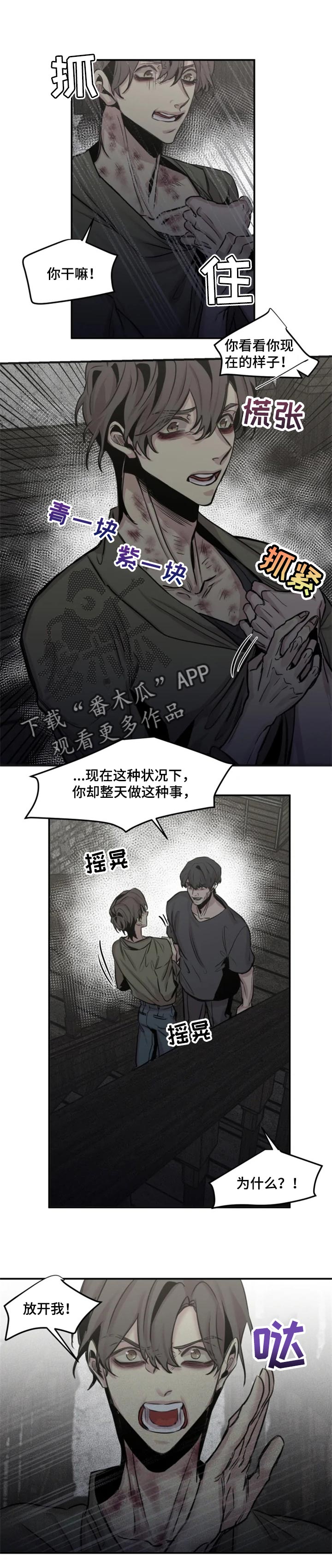 生还之岛 漫画免费观看漫画,第55章：意外的人1图