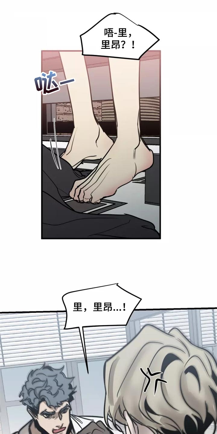 生还之岛漫画,第127章：【番外】被迫1图