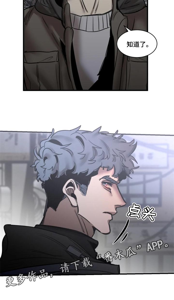 生死英雄电视剧漫画,第110章：【第二季】先离开这吧5图