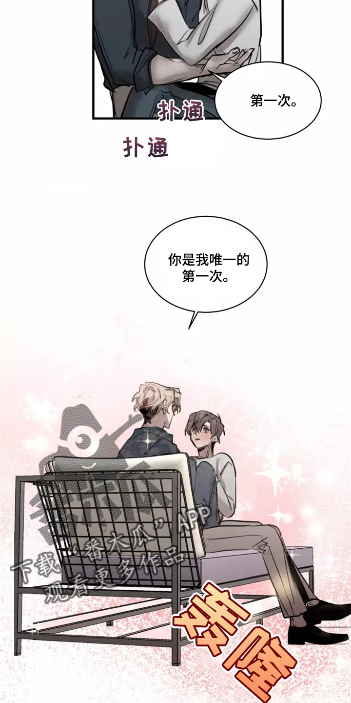 生还之岛 漫画免费观看漫画,第123章：【番外】继续吧4图