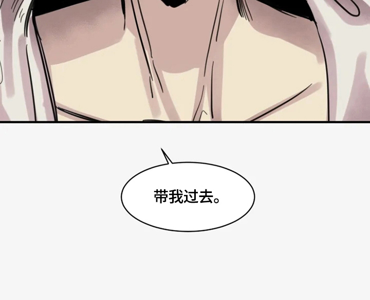 生还之岛漫画,第18章：别哭了5图