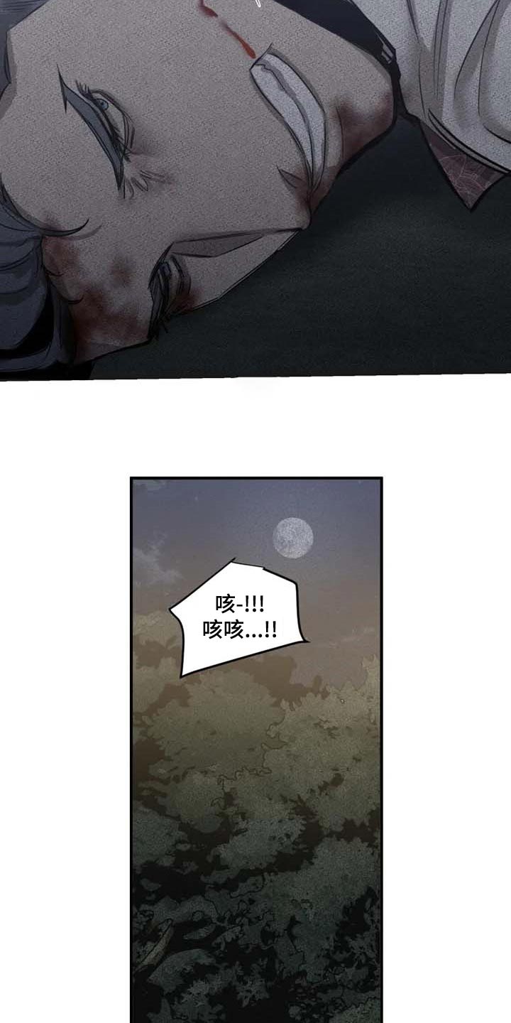 生还者套装漫画,第87章：【第二季】道歉3图
