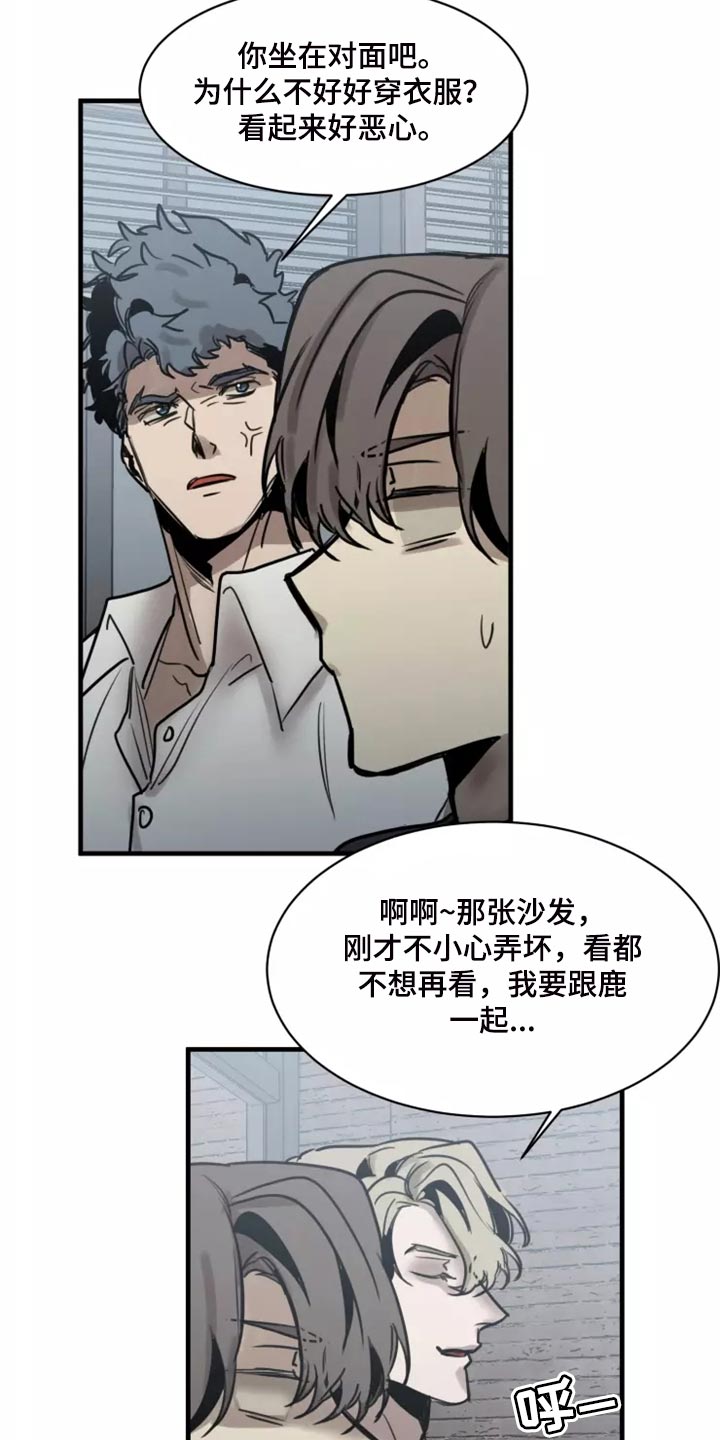 生还之岛小说漫画,第126章：【番外】你是我的恋人4图