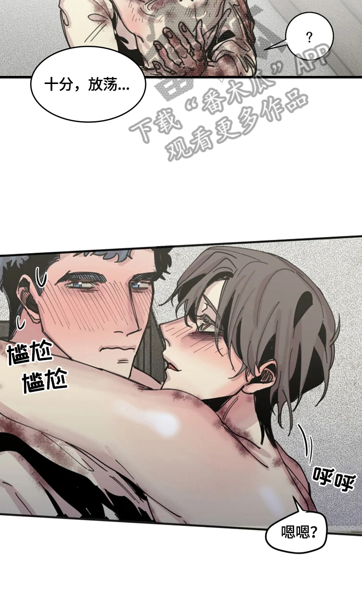 生还之岛漫画,第37章：原谅我吧1图