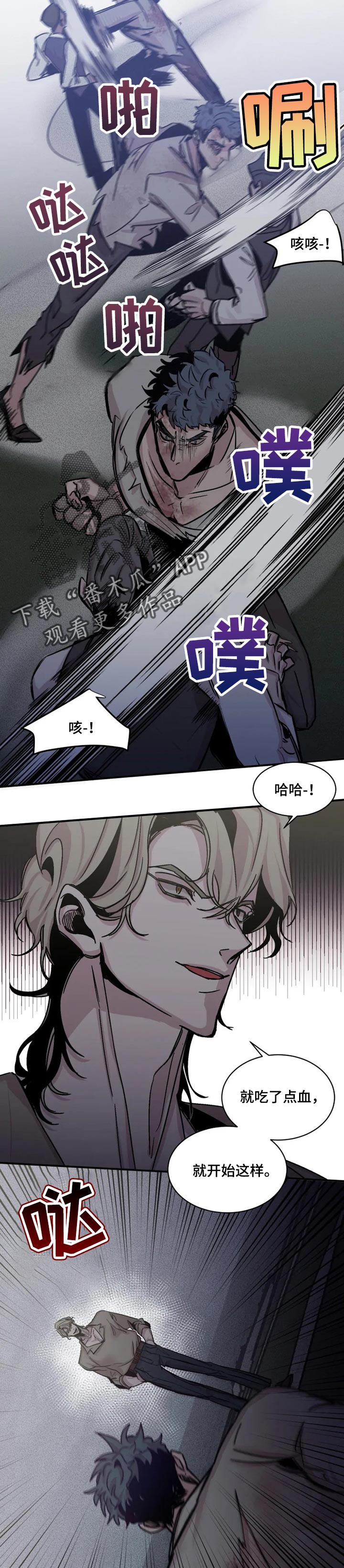 生还之岛 漫画免费观看漫画,第57章：只允许一个人3图