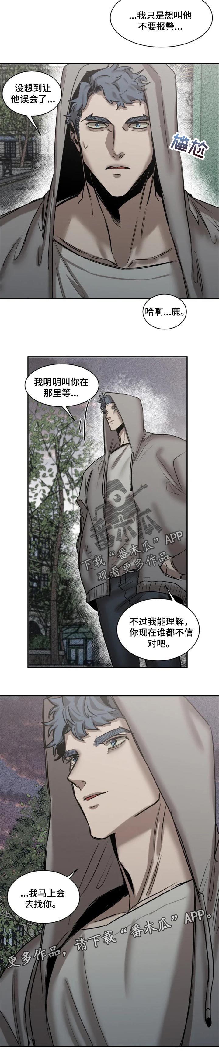 生还之岛小说漫画,第71章：【第二季】马上会去找你2图