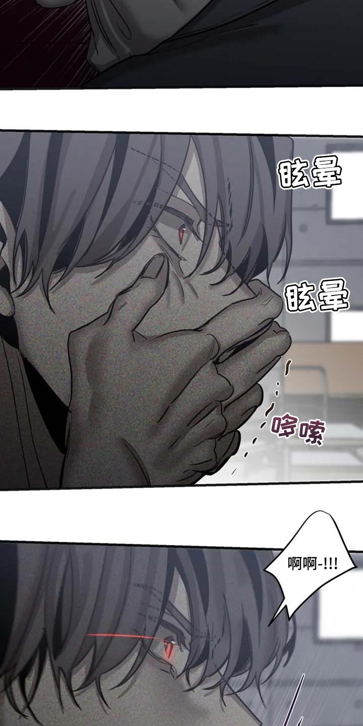 生猪今日价格漫画,第82章：【第二季】想成为吸血鬼3图