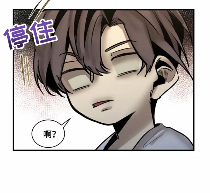 生还之岛漫画,第120章：【第二季】干脆一起住1图