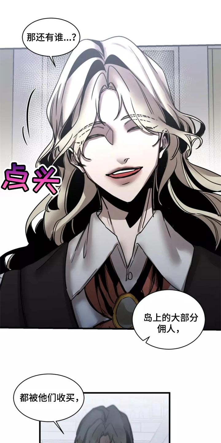 生还之岛我喵漫画漫画,第118章：【第二季】资格2图